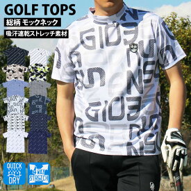 送料無料 ゴルフウェア モックネックシャツ メンズ GIORNO SEVEN ジョルノセブン ハイネックTシャツ 半袖 トップス 総柄 ロゴ ストレッチ 吸湿速乾ドライ カットソー ポロシャツ スポーツ 春夏 秋冬 ゆうパケ