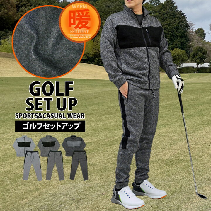 送料無料 ゴルフウェア セットアップ メンズ 上下セット 暖かい 裏起毛 ニットフリース ゴルフパンツ ストレッチ ジャケット ブルゾン ジョガーパンツ 秋冬 トップイズム TopIsm メンズ ファッション 通販