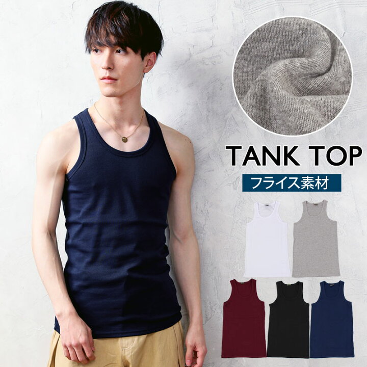 楽天市場 送料無料 タンクトップ メンズ 無地 ストレッチ 夏男 コーデ インナー おしゃれ フライス クルーネック ノースリーブ トップス ティーシャツ Tシャツ ポイント消化 通販 新作 春 夏 服 トップイズム ゆうパケ Topism メンズ ファッション 通販