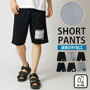 送料無料 2025年リニューアルバージョン ショートパンツ メンズ 速乾DRY加工 ストレッチ ハープパンツ ショーツ アメカジプリント 部屋着 ルームウェア パジャマ スポーツウェア トレーニング ボトムス メンズファッション メンズ 通販 新作 トップイズム ゆうパケ