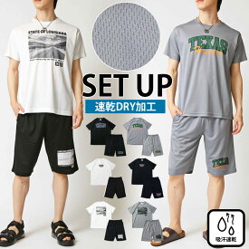送料無料 2025年リニューアルバージョン セットアップ メンズ 速乾DRY加工 ストレッチ半袖Tシャツ×ハーフパンツ 上下セット アメカジプリント 部屋着 ルームウェア パジャマ スポーツウェア トップス メンズファッション メンズ 通販 新作 トップイズム ゆうパケ