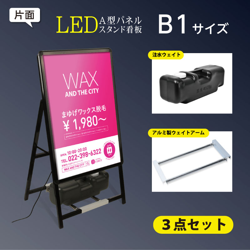 楽天市場】看板 電飾看板 防水 光るポスターフレーム LEDパネル W795