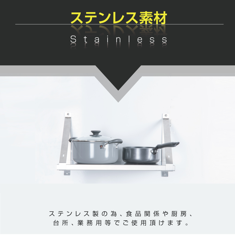楽天市場】[日本製造 ステンレス製] 業務用 キッチン平棚 幅1500mm 