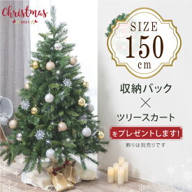 クリスマスツリー 150cm ヌードツリー 豊富な枝数 松ぼっくり付き 北欧風 2021ver クラシックタイプ 高級 ドイツトウヒツリー おしゃれ スリム 組み立て簡単 オーナメント別売り ct-b150