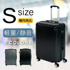 あす楽 スーツケース キャリーケース Sサイズ 小型 機内持ち込み S 超軽量 約35L 4輪 キャスター TSAロック キャリーバッグ 旅行バッグ おしゃれ かわいい 送料無料 sk-msw20