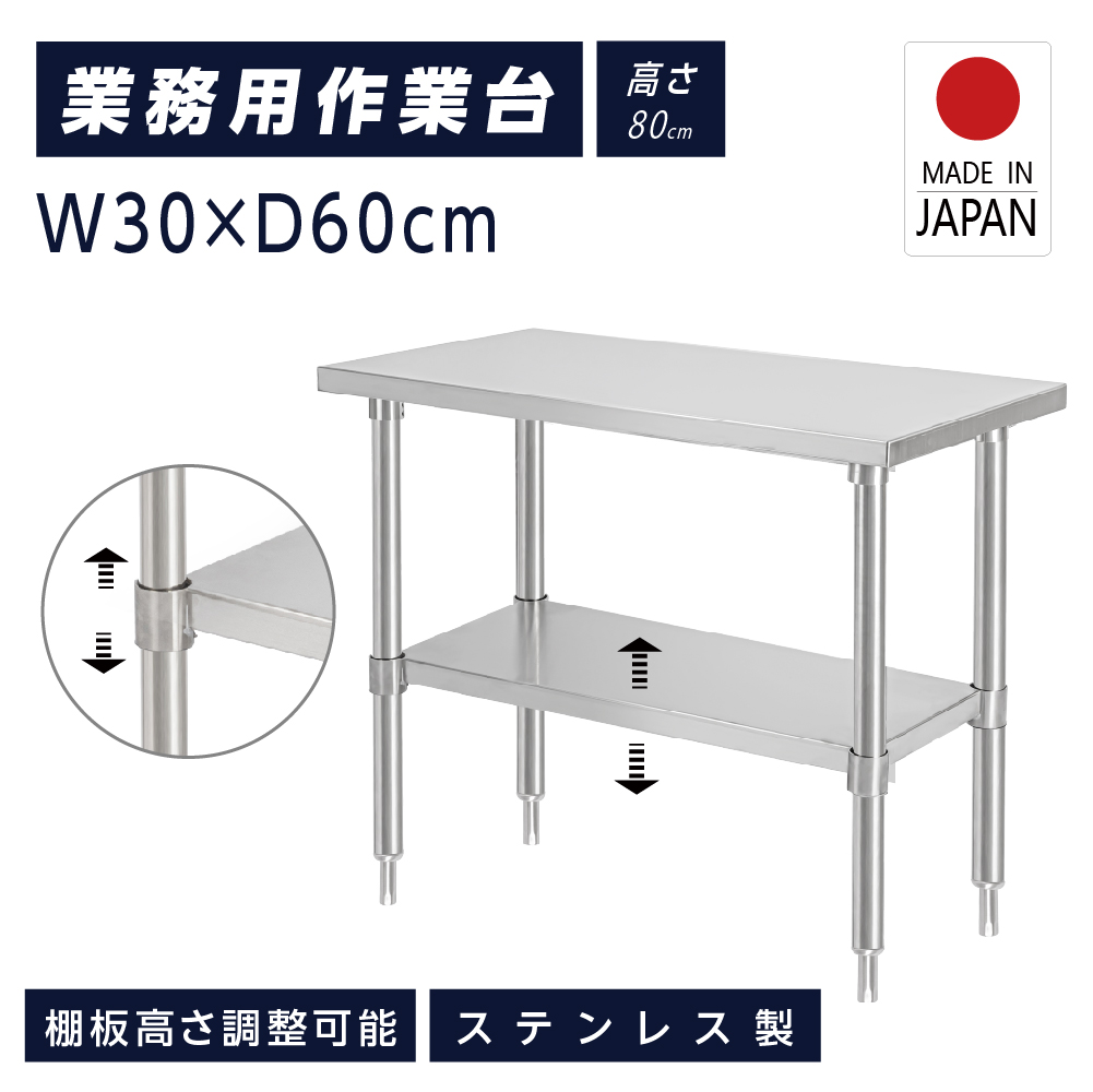 【楽天市場】日本製 業務用 ステンレス 作業台 アジャスター 調理台