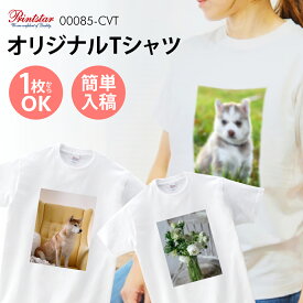 【本体色：ホワイト】 tシャツ 短袖 安い オリジナルTシャツ 写真 印刷加工 1枚から 送料無料 5.6oz tシャツ 写真入り 作成 自作 安い 運動会 Tシャツ 卒業記念品 好きな画像 プリント アプリ加工済OK ギフト プレゼント サプライズ 綿100％ コットン t085-p001