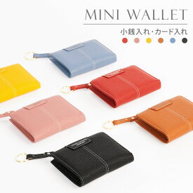 当日発送 ミニ財布 二つ折り財布 コインケース カード入れ 6色 レディース ミニウォレット 小さい財布 小銭入れ コンパクト 財布 軽い 薄い 送料無料 bag-ps106