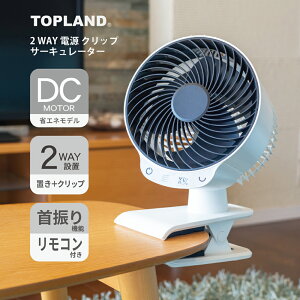 �T�[�L�����[�^�[ �N���b�v�� �R���Z���g ��U�� �����R�� 2WAY ��@ DC���[�^�[ ���^��@ ����@ �N���b�v��@ �N���b�v�t�@�� �z���C�g SF-CC20WT�y�g�b�v�����h �����V���b�v�z