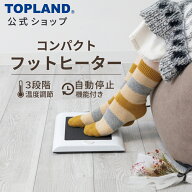 フットヒーター 足温器 足元ヒーター 電気ヒーター 足元暖房 暖房機器 パネルヒーター ミニヒーター コン…
