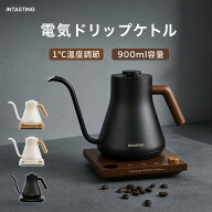 【6/10まで！楽天スーパーSALE価格 6,980円〜】intasting 電気ケトル コーヒー 0.9L 1°C単位調節 2時間…