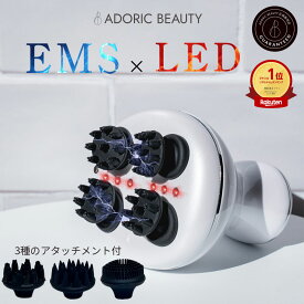 ＼お買い物マラソン限定★40%OFF／高評価★4.7【 EMS × LED × 振動 ヘッドスパ 】 フェイス用ヘッド 防水 電動 頭皮ブラシ フェイスケア EMS強弱 スカルプケア ボディケア 頭皮ケア 美容家電 頭皮マッサージャー バレンタイン 【ADORIC BEAUTY 公式 / レビューで保証延長】