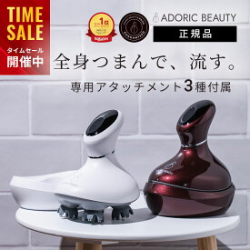 ＼お買い物マラソン限定★40%OFF／楽天1位 高評価★4.55 強弱2段階×振動8,000回/分で実感! 髪に絡まない ヘッドスパ 電動 家電 頭皮 スカルプケア 美容 フェイス 顔 首 肩 ボディ 電動ブラシ 防水 バレンタイン 頭皮マッサージャー 【 ADORIC BEAUTY 公式 】