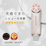 ＼マラソン限定40%OFF／感動の実感で高評価★4.5【最新モデル】ADORIC BEAUTY®︎ 公式 最高水準のウォー…