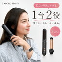 【マラソン限定★20%OFFクーポンで6,384円】＼美容師監修・機内持ち込みOK／ コードレス ヘアアイロン カールアイロン…
