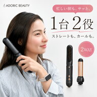 【クーポンで6,384円】＼美容師監修・機内持ち込みOK／ ADORIC BEAUTY コードレス ヘアアイロン カールア…