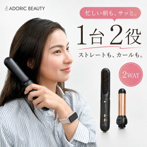 �y8/20 9:59���`20�{�|�C���g�Ҍ��z�_���e�t�ďC�E�@����������OK�^ ADORIC BEAUTY �R�[�h���X �w�A�A�C���� �J�[���A�C���� 2way �q�[�g�u���V �u���V�A�C���� 25mm �O���E��܂��� �w�b�h���E�� 
