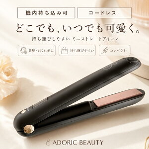 �y20%OFF�N�[�|���z�_�@����������OK�^ ADORIC BEAUTYR? ���� �R�[�h���X �w�A�A�C���� �~�j�w�A�A�C���� �X�g���[�g�A�C���� �O�� ������ USB�[�d �C�O�Ή� �R���p�N�g �����J�[�� ���x����