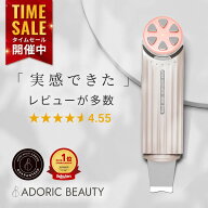 感動の実感で高評価★4.5【最新モデル】 ADORIC BEAUTY®︎ 公式 最高水準のウォーターピーリングとRF美…