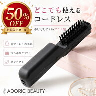 ＼スーパーSALE限定価格／高評価★4.4【ブラシでとかすだけ】 コードレス × 軽量185gで場所を選ばない …