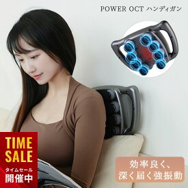 ＼お買い物マラソン限定★40%OFF／【 業界トップクラスのパワーで8倍広く、深く 】 ハンディガン アスリート仕様 コンパクト リラックス 筋膜リリースガン ボディケア 振動マシン ボディ 肩 ふくらはぎ 肩甲骨 腰 【 レビューで保証延長 ／ ADORIC BEAUTY 】