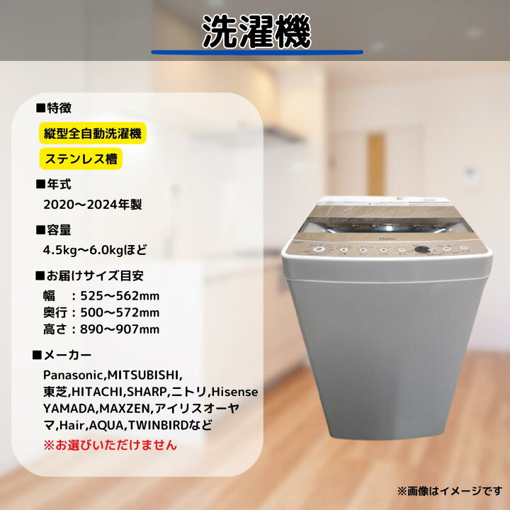 地域限定送料無料】中古家電3点セット TWINBIRD冷蔵庫110L+YAMADA洗濯 