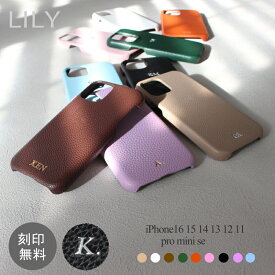 iphone17 ケース 17pro カバー レザー 名入れ iPhone16 16Pro iPhone15 15Pro iPhone14 14Pro iPhone13 13Pro iPhone12 12Pro SE iPhone11 11Pro ケース くすみ スマホケース シンプル 韓国 刻印 箔押 レザー 無地 イニシャル ギフト プレゼント 巾着 ip-18