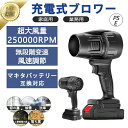 【即納】ブロワー 充電式ブロワー コードレス ブロワー 充電式 ブロワー 洗車 ブロワー ブロワー 互換 ブロアー 洗車 …