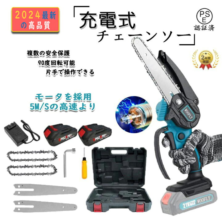 充電式チェーンソー マキタ 18Vバッテリー互換 6インチ コードレスチェーンソー 電動 家庭用 強力 片手 木工切断 剪定ばさみ 枝切り 収納ケース付き(本体のみ)