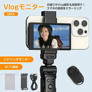 【★P10倍★2025最新】Vlogモニター スマホ対応 ミラーリング機能搭載 iPhone/Android両対応 自撮り・背面カメラ撮影に最適 ワイヤレスWi-Fi接続で遠隔確認可能 Vlog撮影・YouTube・動画撮影用 外付