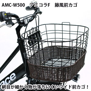カゴ 自転車用 リア ワイヤーの人気商品 通販 価格比較 価格 Com
