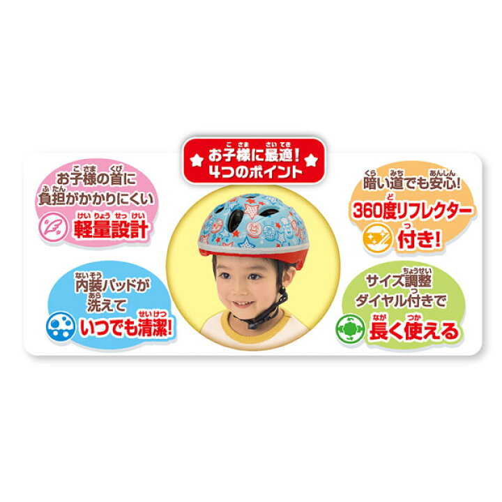 楽天市場】【自転車専門店】【子供用ヘルメット】【ジョイパレット】SG 