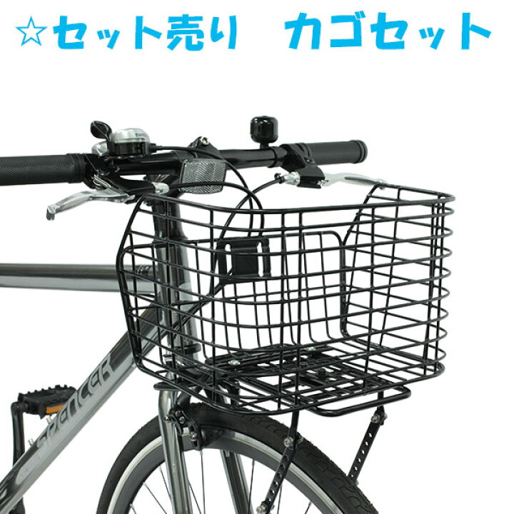 楽天市場】【自転車購入セット販売商品】【完成車とセット】【自転車 