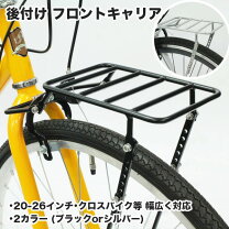 楽天市場】自転車 カゴ足 26の通販