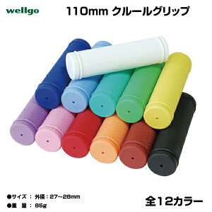 【送料無料】愛車をオシャレにカスタム★クルールグリップ(VLG-311-4)『12色の豊富なカラー展開が魅力なスタンダードグリップ。にぎりの部分はシボ加工で滑りにくく!』