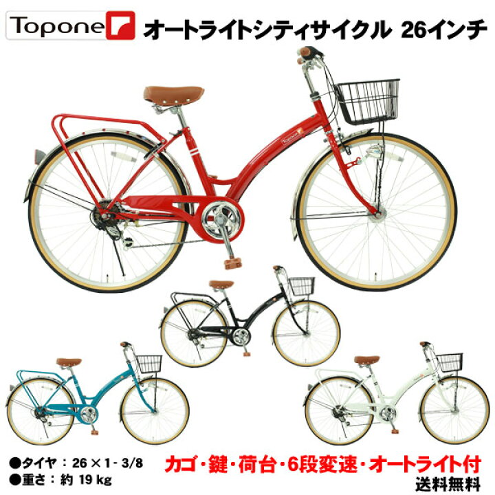 自転車27インチ13800円ギア