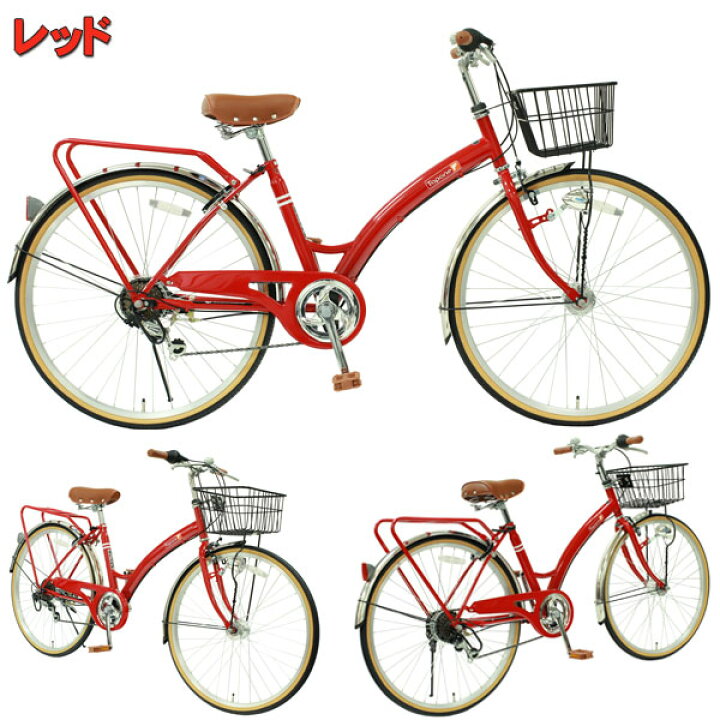 楽天市場】【自転車専門店】お値打ち価格 ママチャリ 自転車 26 インチ 