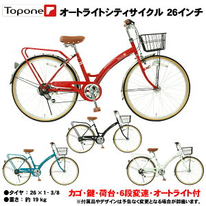 自転車 カゴ付きの人気商品 通販 価格比較 価格 Com