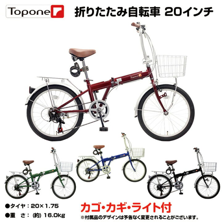 20インチ自転車 まえかご