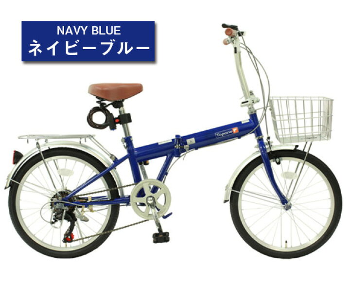 楽天市場】【カゴ・ライト・カギ付き】20インチ折りたたみ自転車 