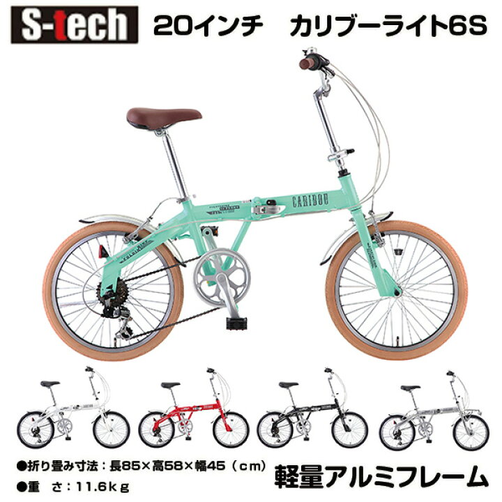 楽天市場】【自転車専門店】【送料無料】自転車 折りたたみ 20インチ 