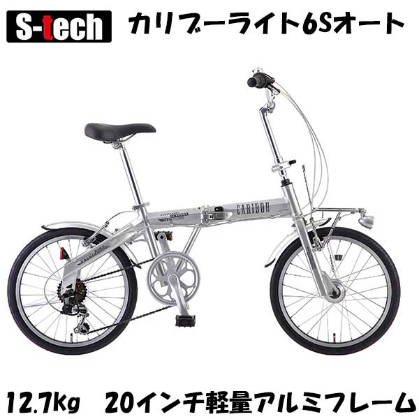 折りたたみ 自転車 超軽量 20インチの通販・価格比較 - 価格.com