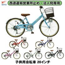 楽天市場】子供用 自転車 20インチ 男の子（カラーブルー）（スポーツ 