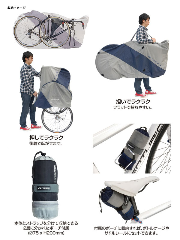 楽天市場】【自転車専門店】TIOGA BAR03500 自転車 輪行袋 持ち運び