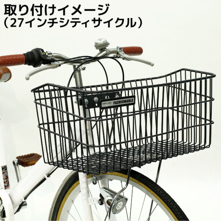 自転車 前かご キャリアに取り付け