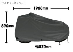 【送料無料】自転車カバー20インチ22インチ24インチ26インチ対応レギュラーサイズ自転車カバー雨保護デラックスサイクルカバーDXサイクルカバーレギュラーサイズ【RCP】