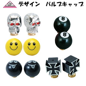 【自転車専門店】自転車 バルブキャップ バルブ お洒落 カスタム デザイン カワイイ カッコイイ GIZA ギザプロダクツ VLC01500 VLC01900 VLC02400 VLC03200 VLC03402