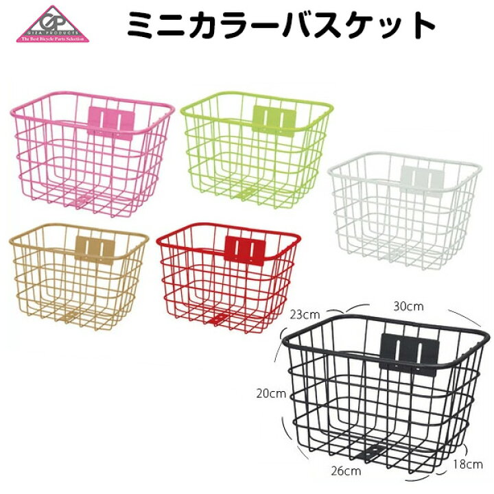 楽天市場】【自転車専門店】【送料無料】自転車 カゴ 自転車用 