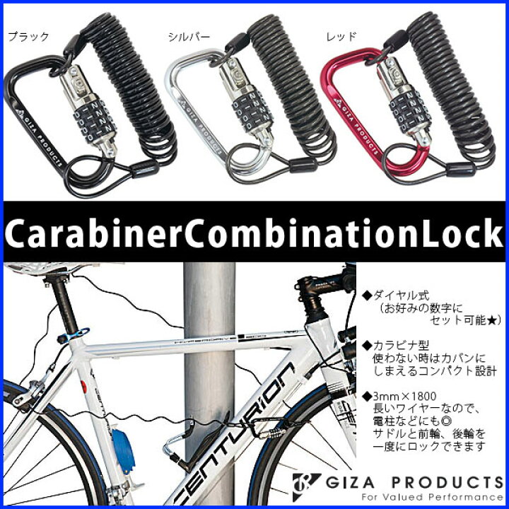 自転車 鍵 後輪 ワイヤーロック