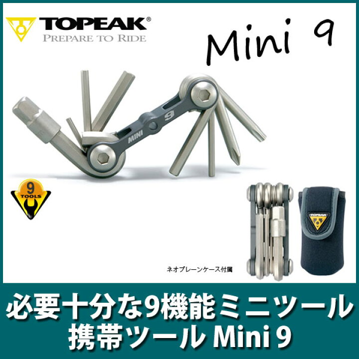 トピークMINI PRO ミニ  プロ　自転車工具